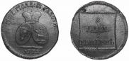 2 paras - 3 kopecks 1772 year