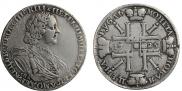 1 рубль 1725 года