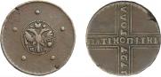 5 копеек 1727 года