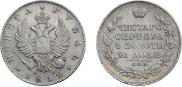 1 рубль 1812 года