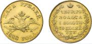 5 рублей 1828 года
