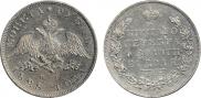 1 рубль 1828 года