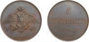 5 kopecks 1830 year