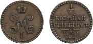 1/2 kopeck 1840 year