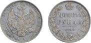 1 rouble 1846 year