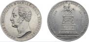 1 rouble 1859 year