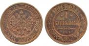 1 копейка 1876 года