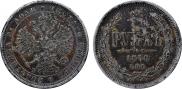 1 rouble 1878 year
