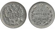 5 kopecks 1890 year