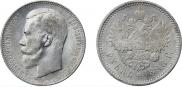 1 рубль 1895 года