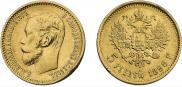 5 roubles 1898 year