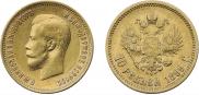 10 roubles 1899 year