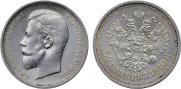 50 kopecks 1910 year