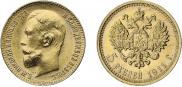 5 roubles 1911 year