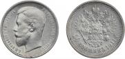 50 kopecks 1911 year