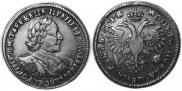 1 рубль 1720 года