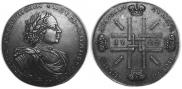 2 рубля 1722 года