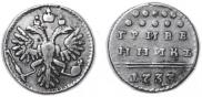 Grivennik 1733 year