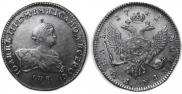 1 rouble 1741 year