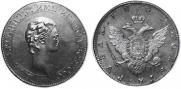 1 rouble 1801 year