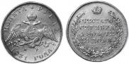 1 рубль 1831 года