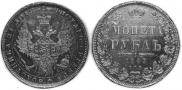 1 rouble 1848 year