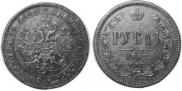 1 rouble 1862 year