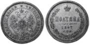 Poltina 1867 year