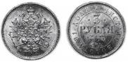 3 рубля 1874 года