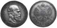 1 rouble 1888 year