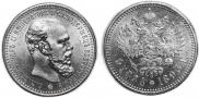 50 копеек 1893 года