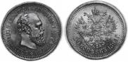 50 kopecks 1894 year
