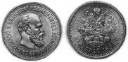 10 рублей 1894 года