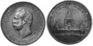 1 рубль 1898 года
