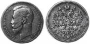 1 rouble 1902 year