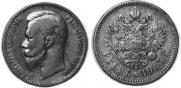 1 rouble 1903 year