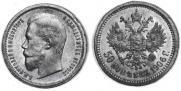 50 kopecks 1906 year