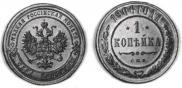 1 копейка 1906 года