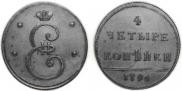 4 kopecks 1796 year