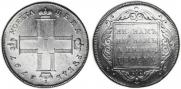1 рубль 1797 года