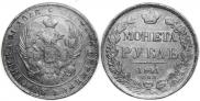 1 rouble 1841 year