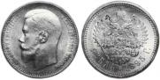 1 рубль 1895 года