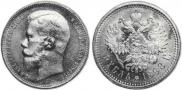 1 рубль 1898 года