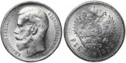 1 рубль 1898 года