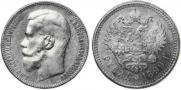 1 rouble 1899 year