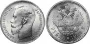 1 рубль 1901 года
