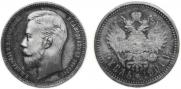 1 rouble 1901 year