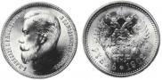 1 rouble 1902 year