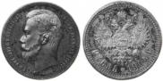 1 rouble 1905 year
