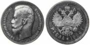 1 рубль 1906 года